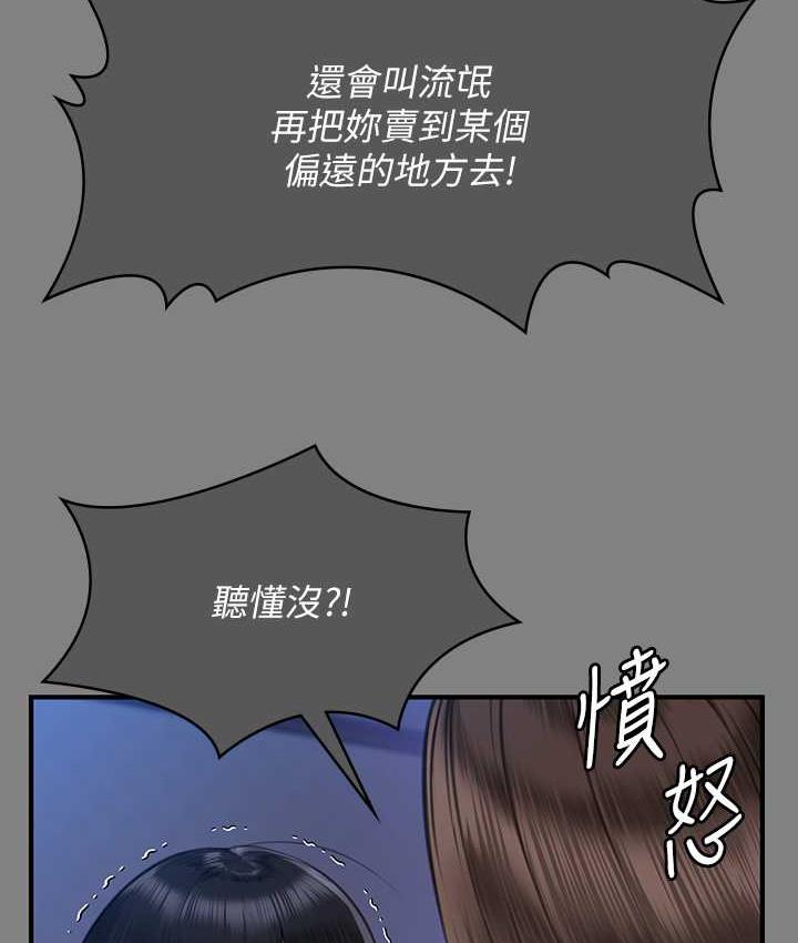 44P - 傀儡