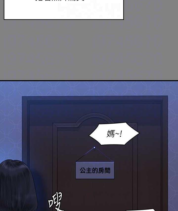 48P - 傀儡