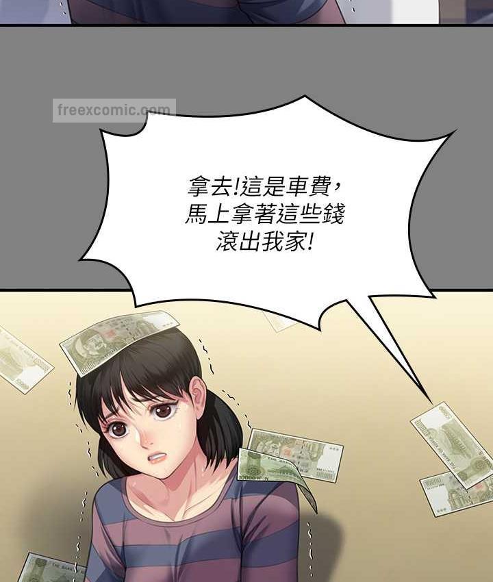 63P - 傀儡