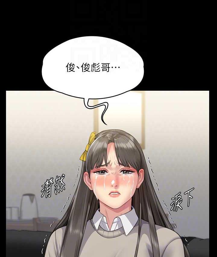 82P - 傀儡