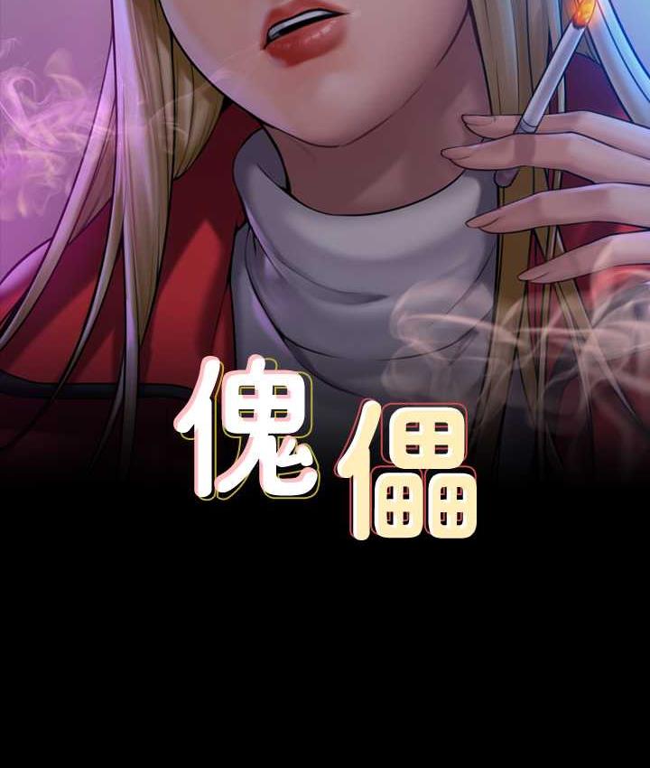 11P - 傀儡