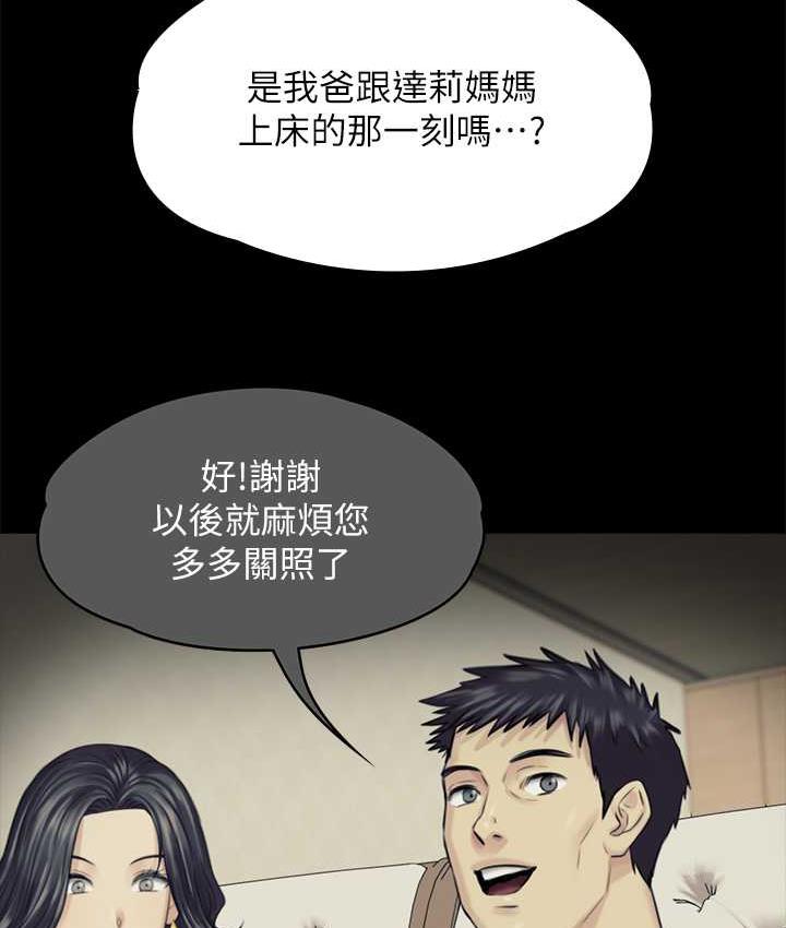 23P - 傀儡