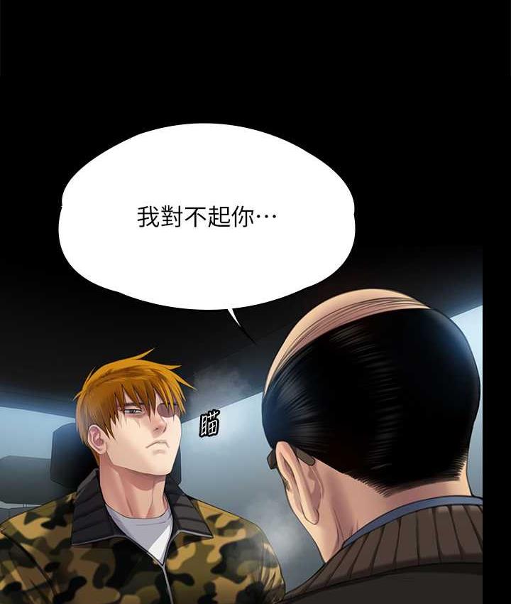 25P - 傀儡