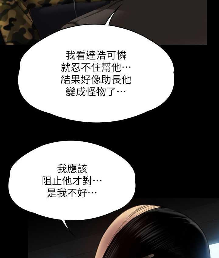 26P - 傀儡