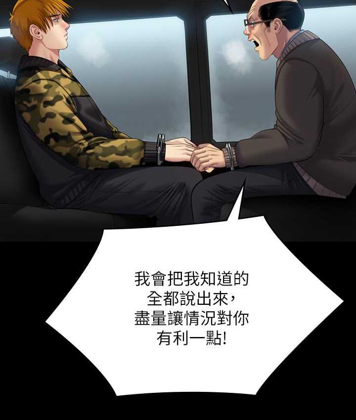 38P - 傀儡