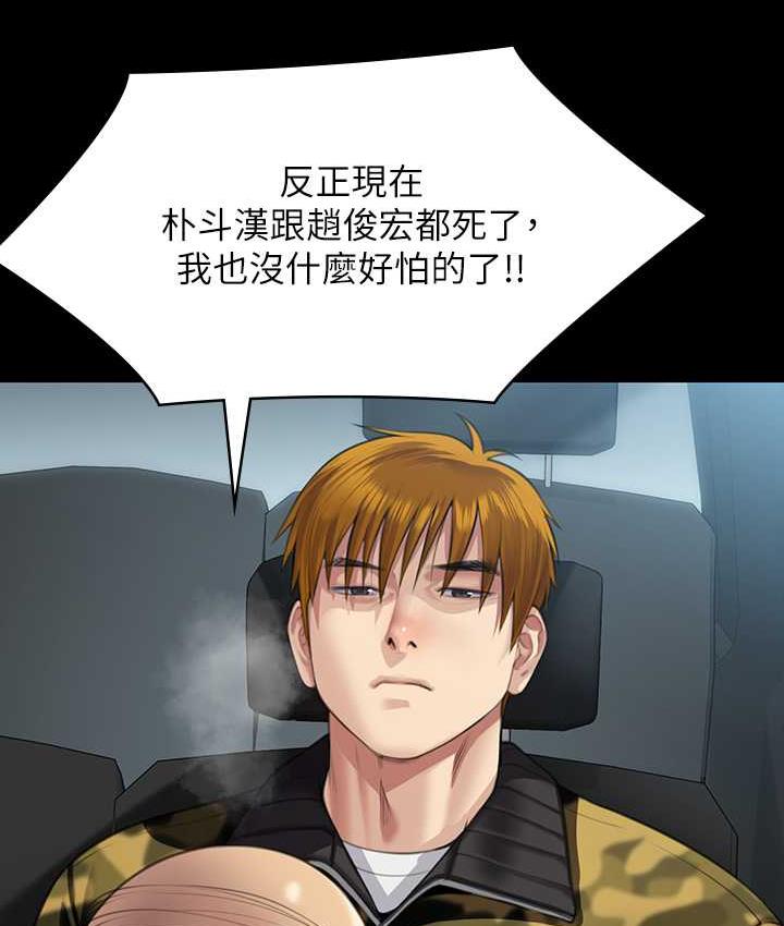 39P - 傀儡