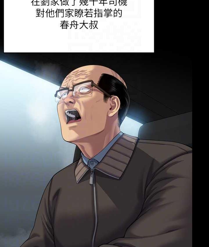 43P - 傀儡
