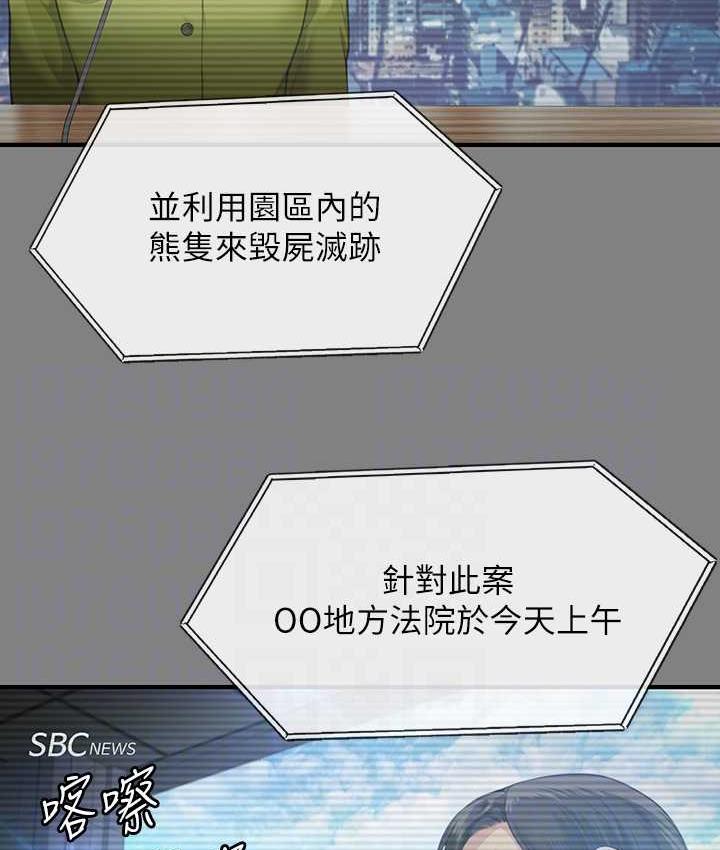 82P - 傀儡