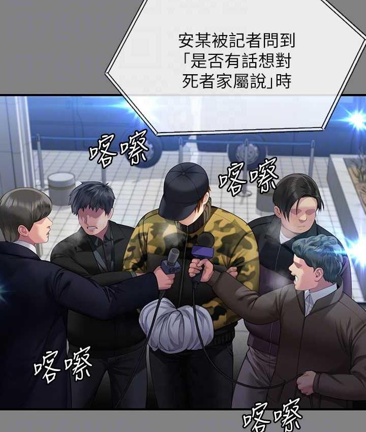 84P - 傀儡