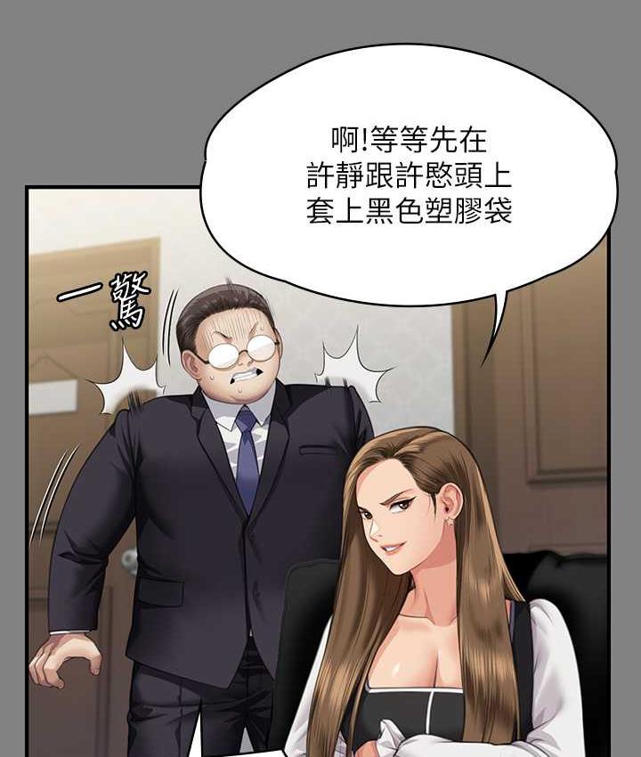 170P - 傀儡