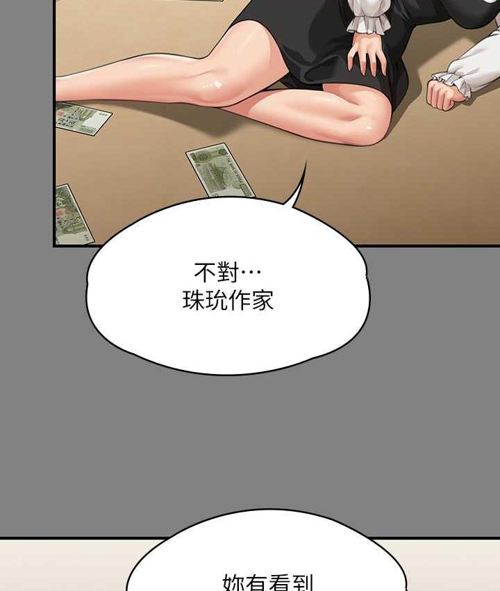 203P - 傀儡