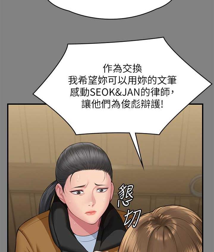 208P - 傀儡