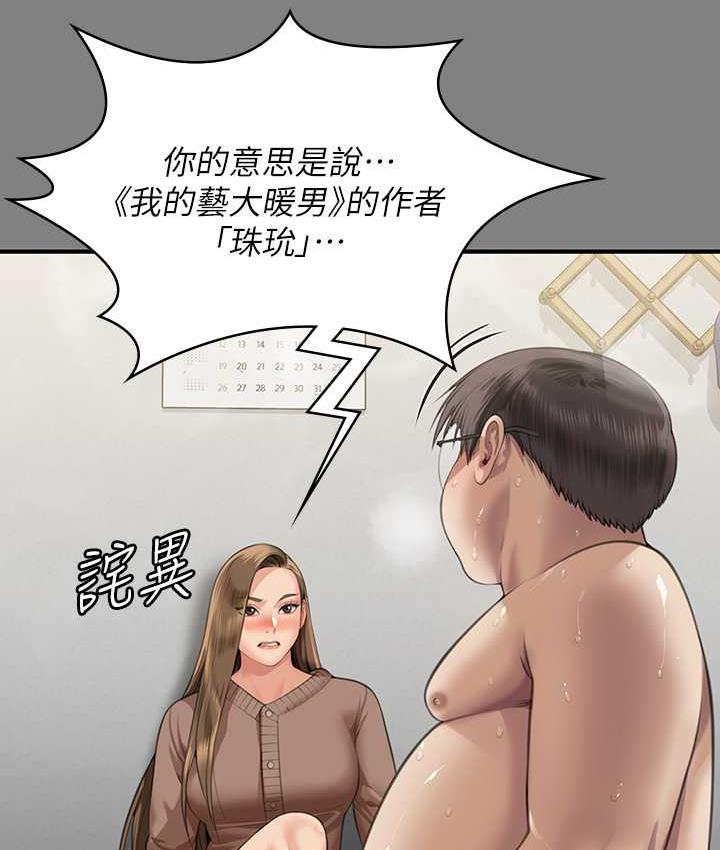 3P - 傀儡