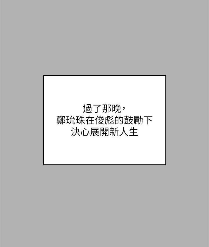46P - 傀儡