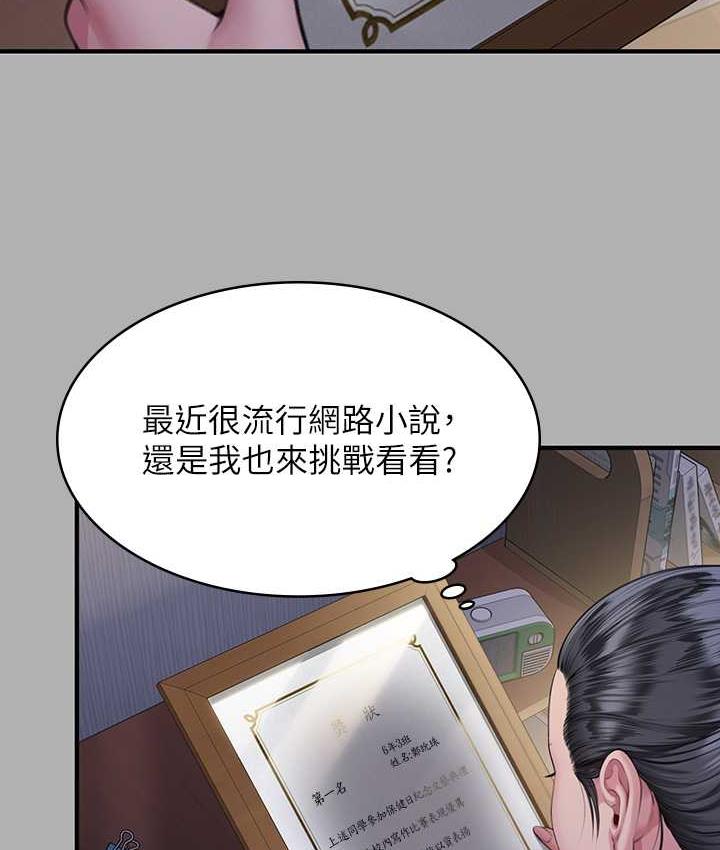 59P - 傀儡