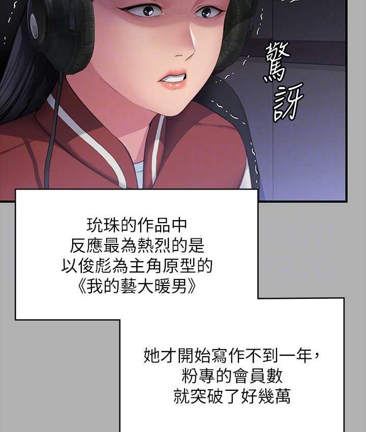 69P - 傀儡