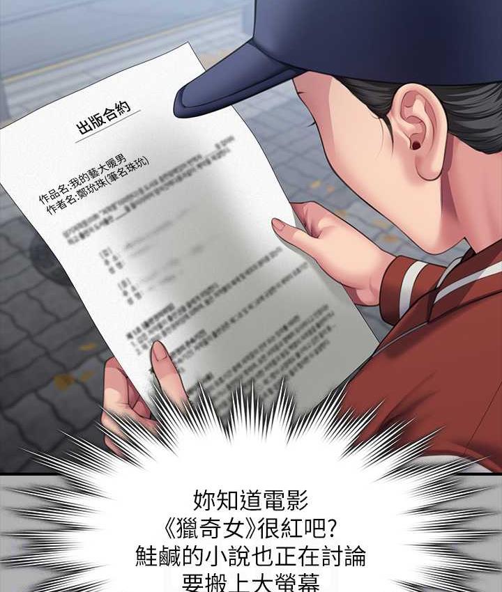 73P - 傀儡