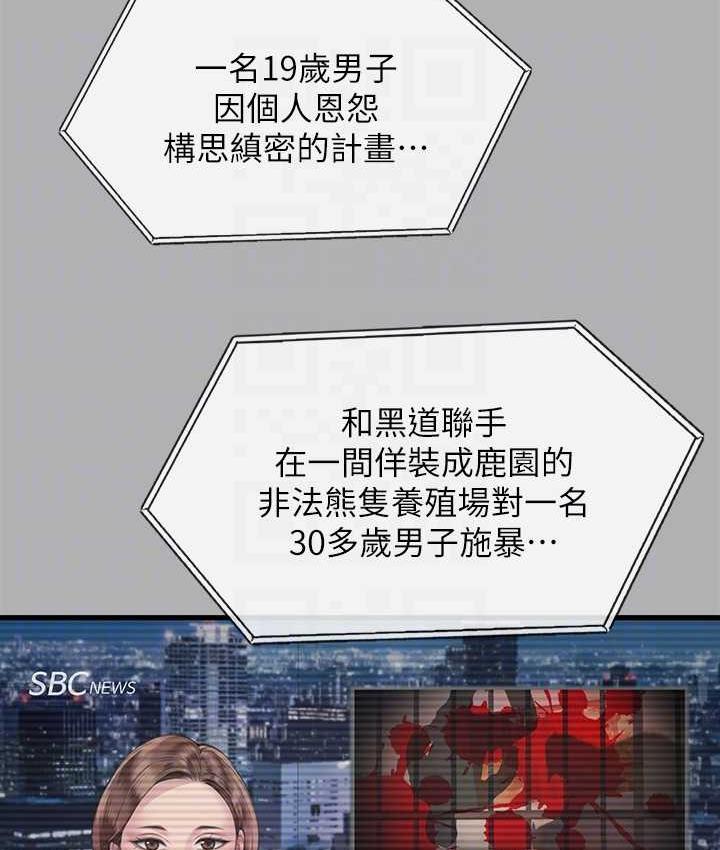 81P - 傀儡