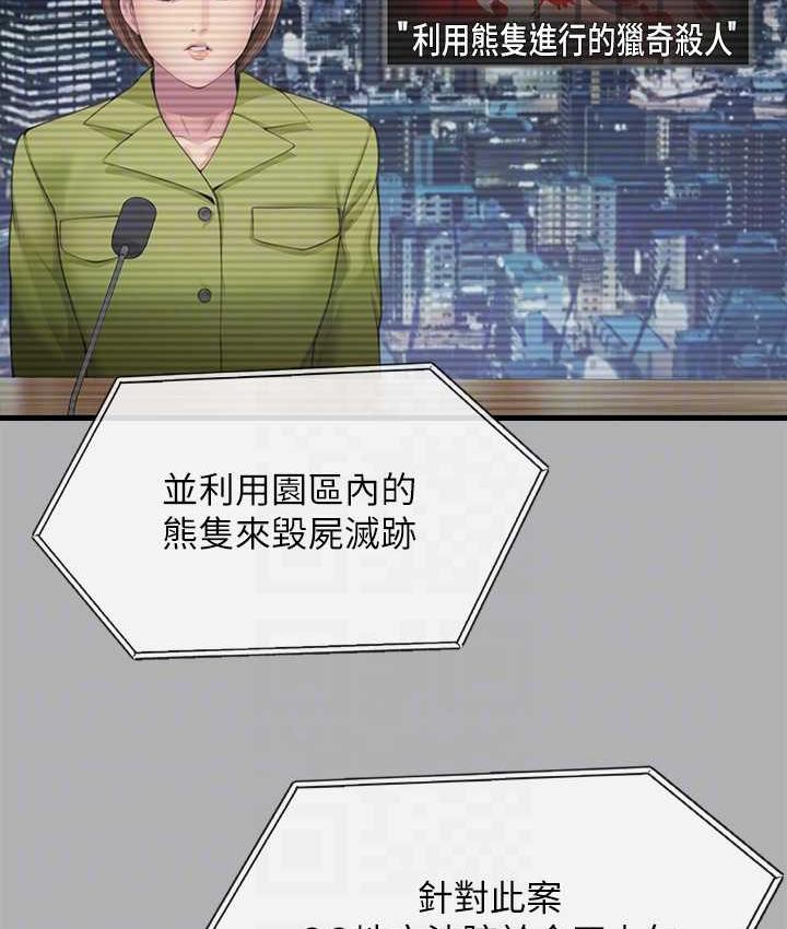 82P - 傀儡