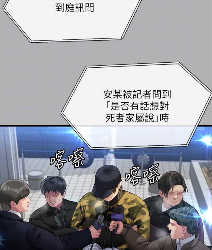 84P - 傀儡
