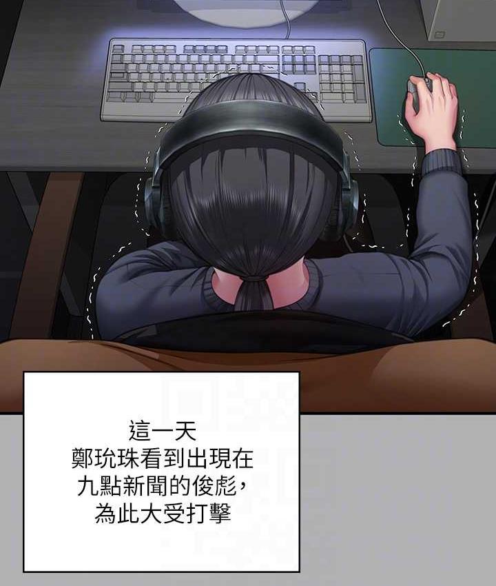 88P - 傀儡