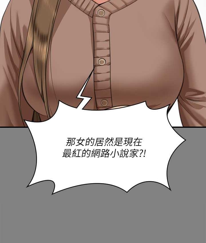 8P - 傀儡