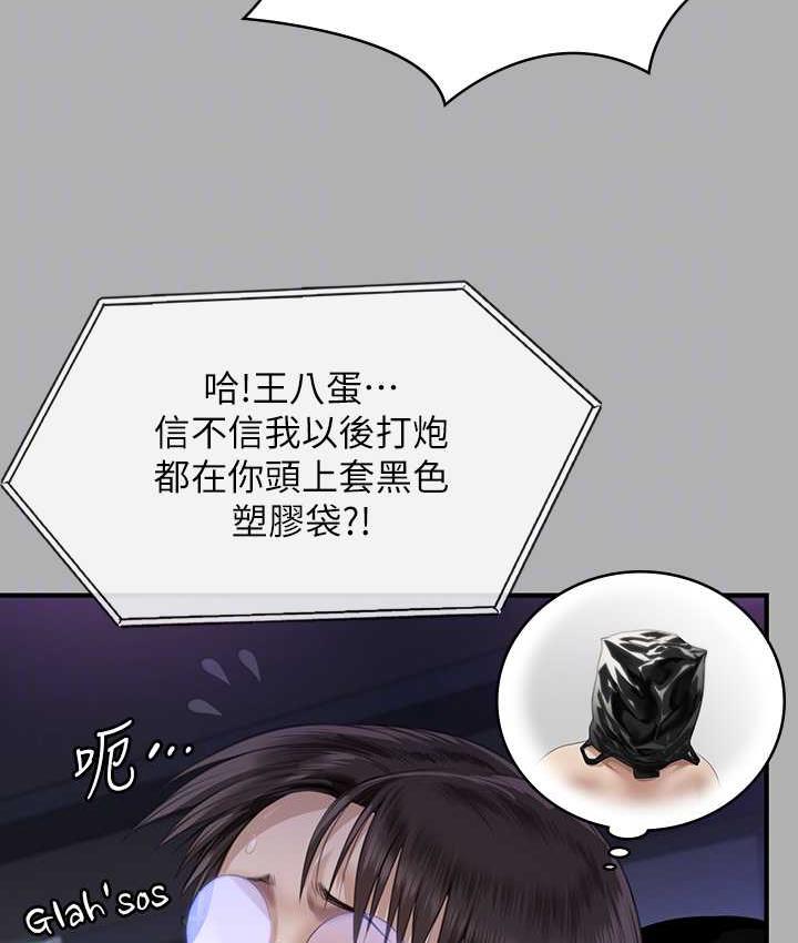97P - 傀儡