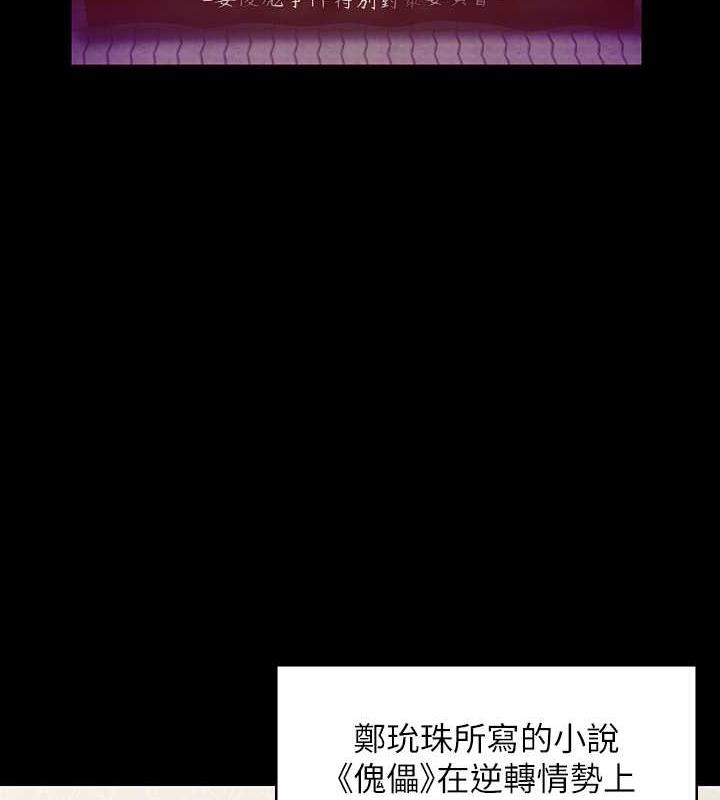 21P - 傀儡