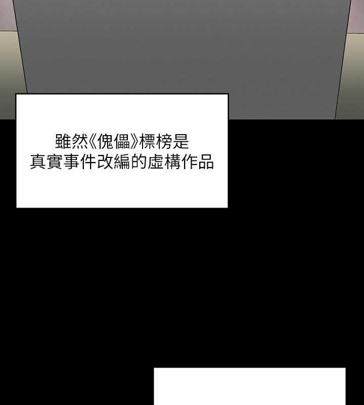 25P - 傀儡