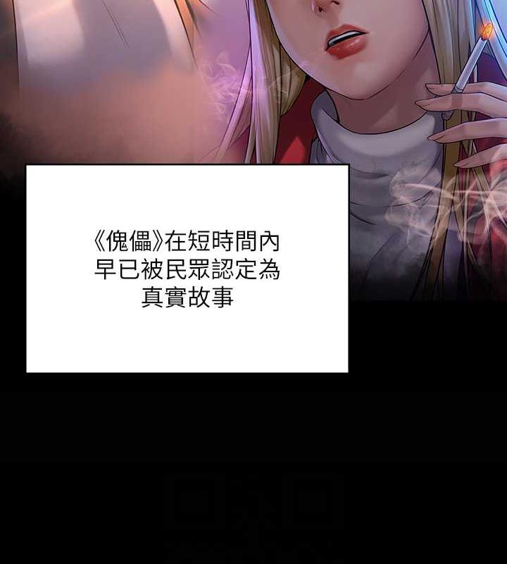 27P - 傀儡