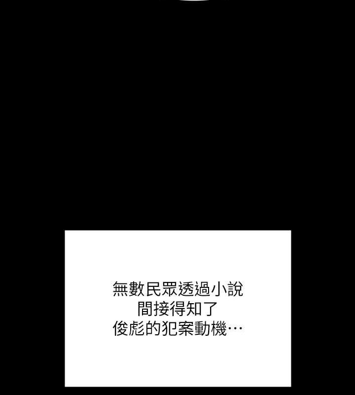 33P - 傀儡