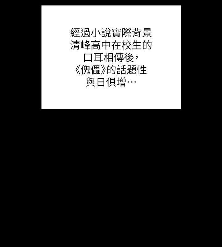 51P - 傀儡
