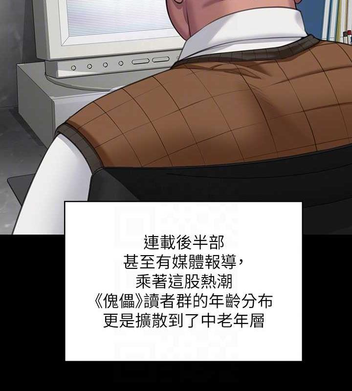 56P - 傀儡