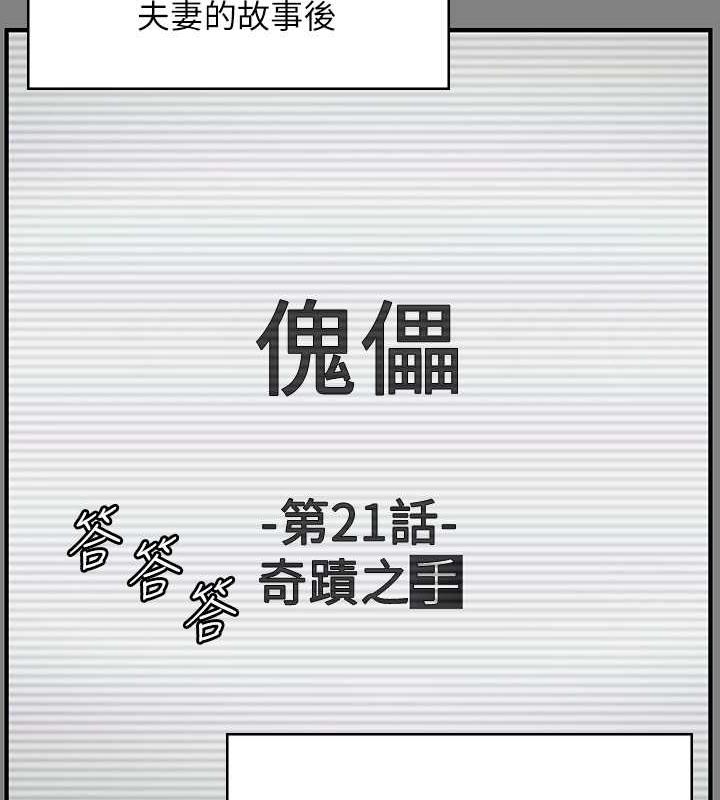 67P - 傀儡