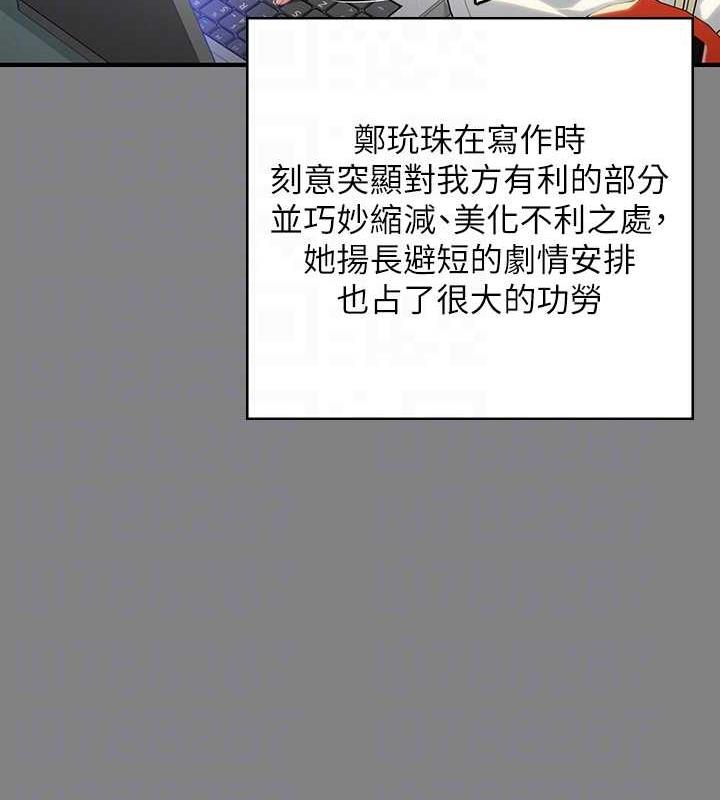 70P - 傀儡