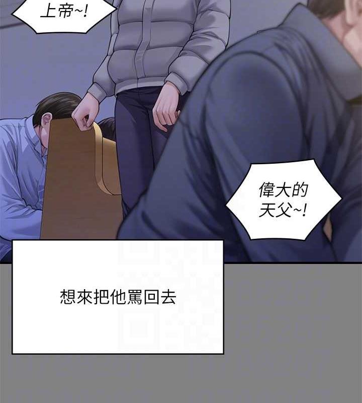 83P - 傀儡