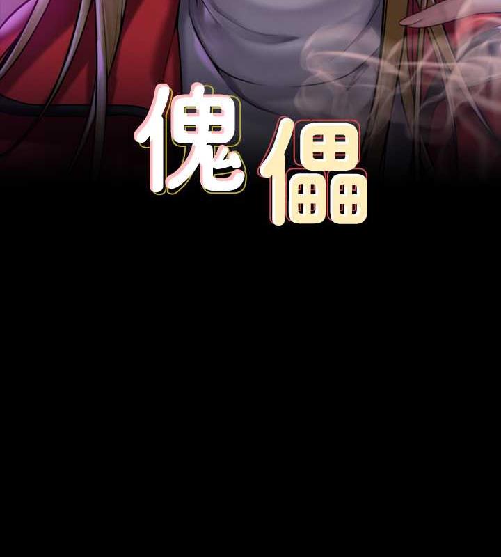 8P - 傀儡