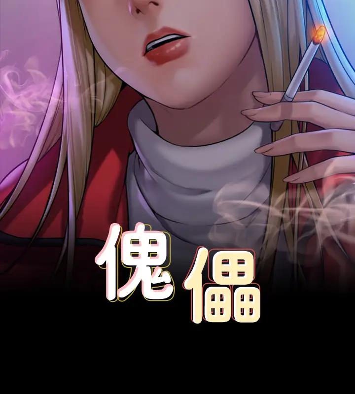 13P - 傀儡