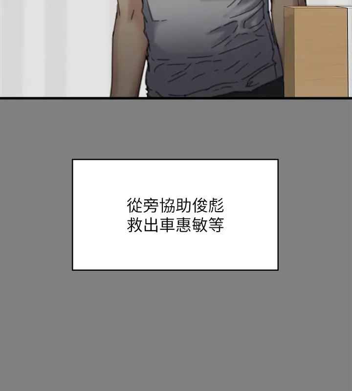157P - 傀儡