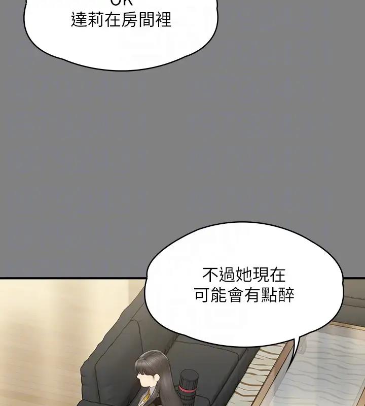 19P - 傀儡