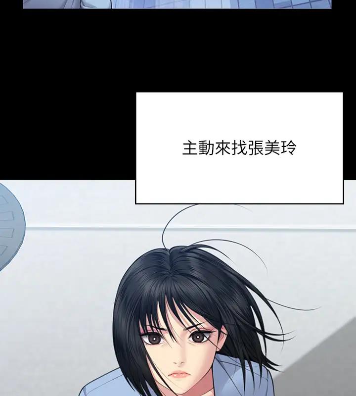 207P - 傀儡