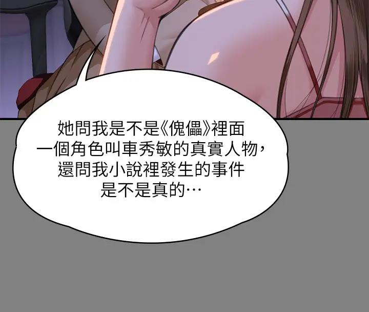 34P - 傀儡