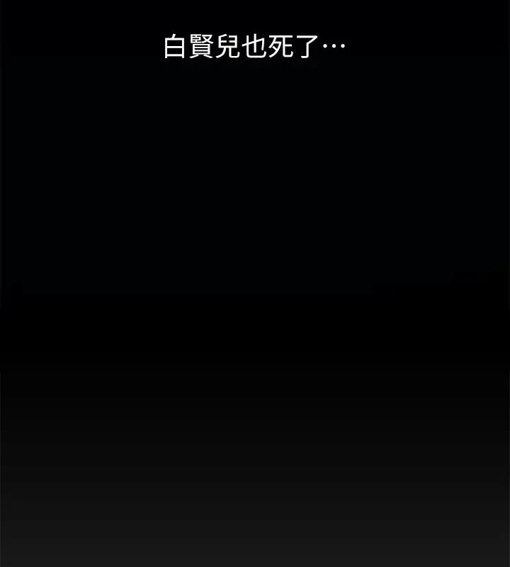 438P - 傀儡