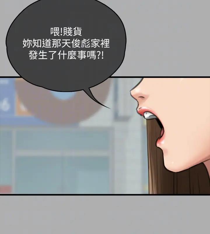 66P - 傀儡