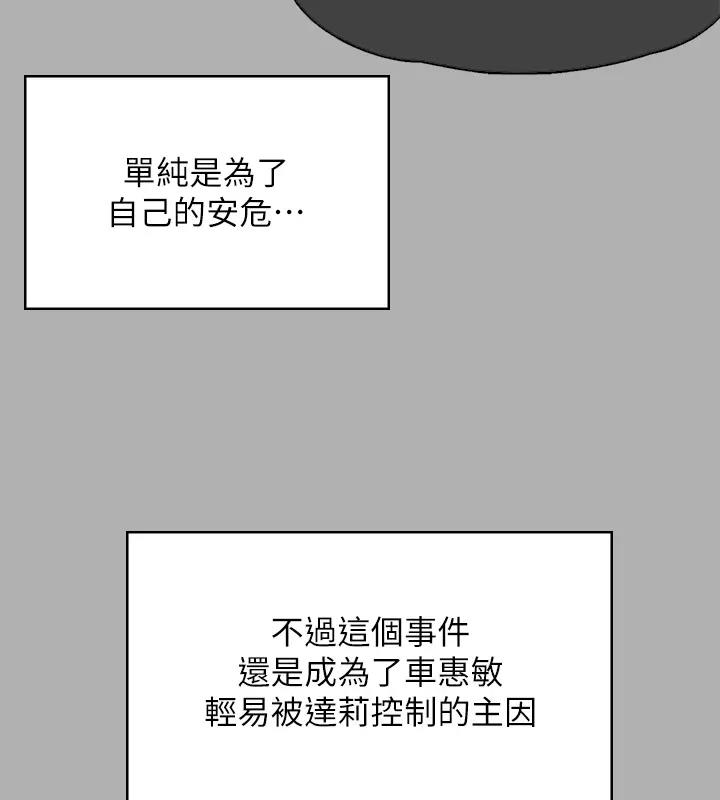 84P - 傀儡