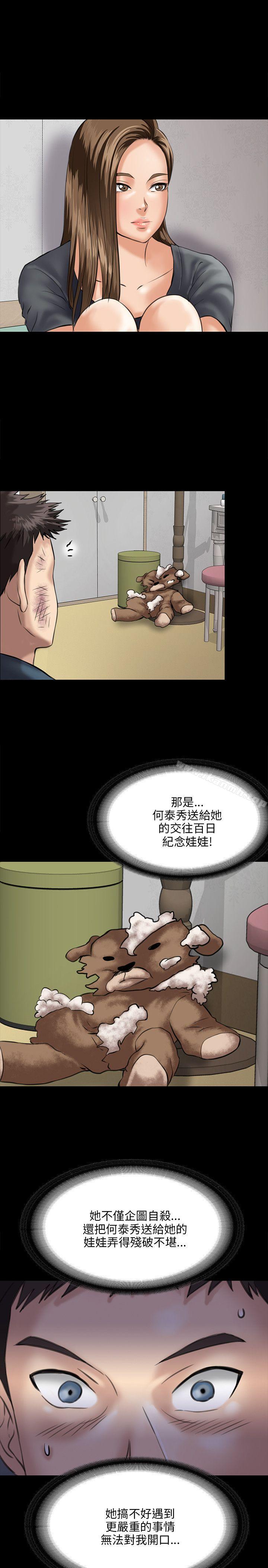 10P - 傀儡