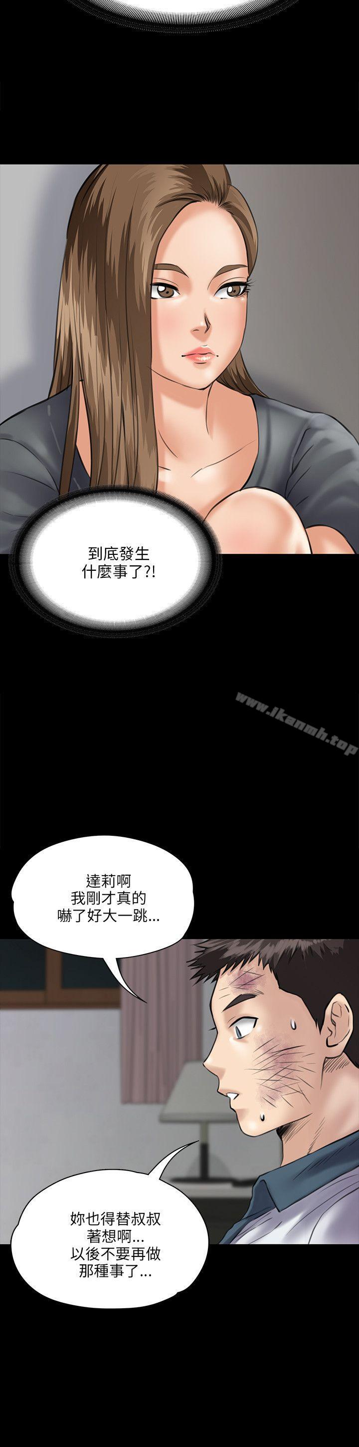 11P - 傀儡