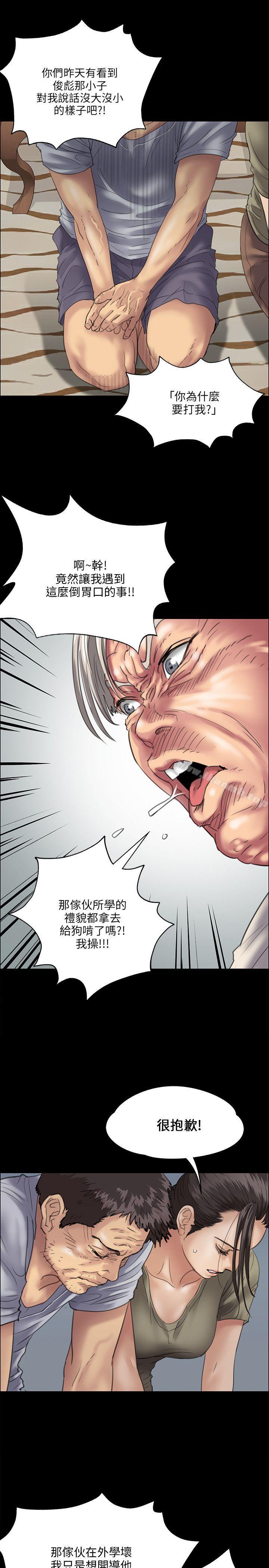 17P - 傀儡