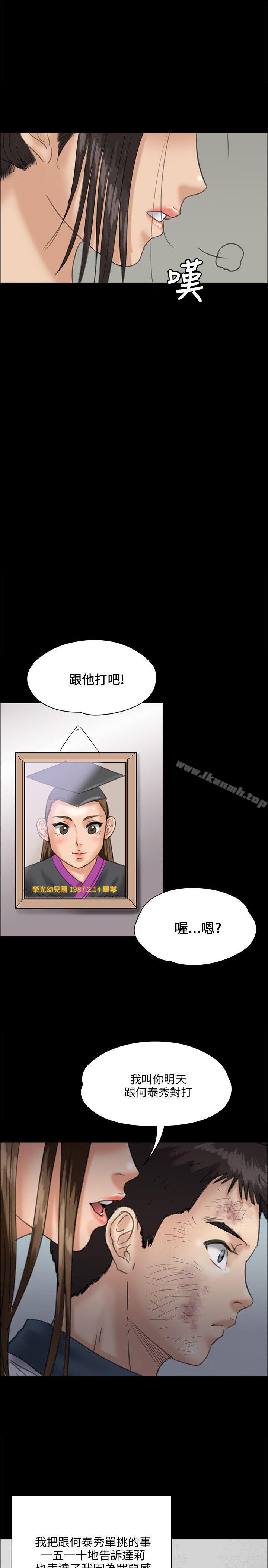 26P - 傀儡