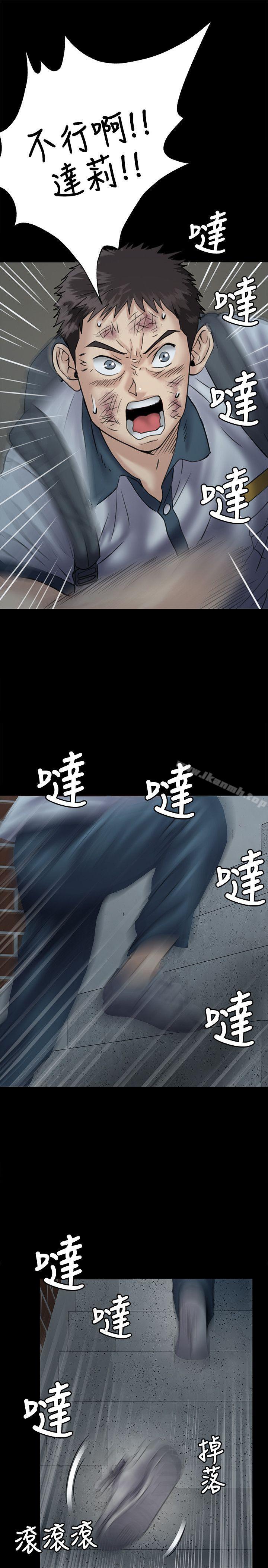 4P - 傀儡